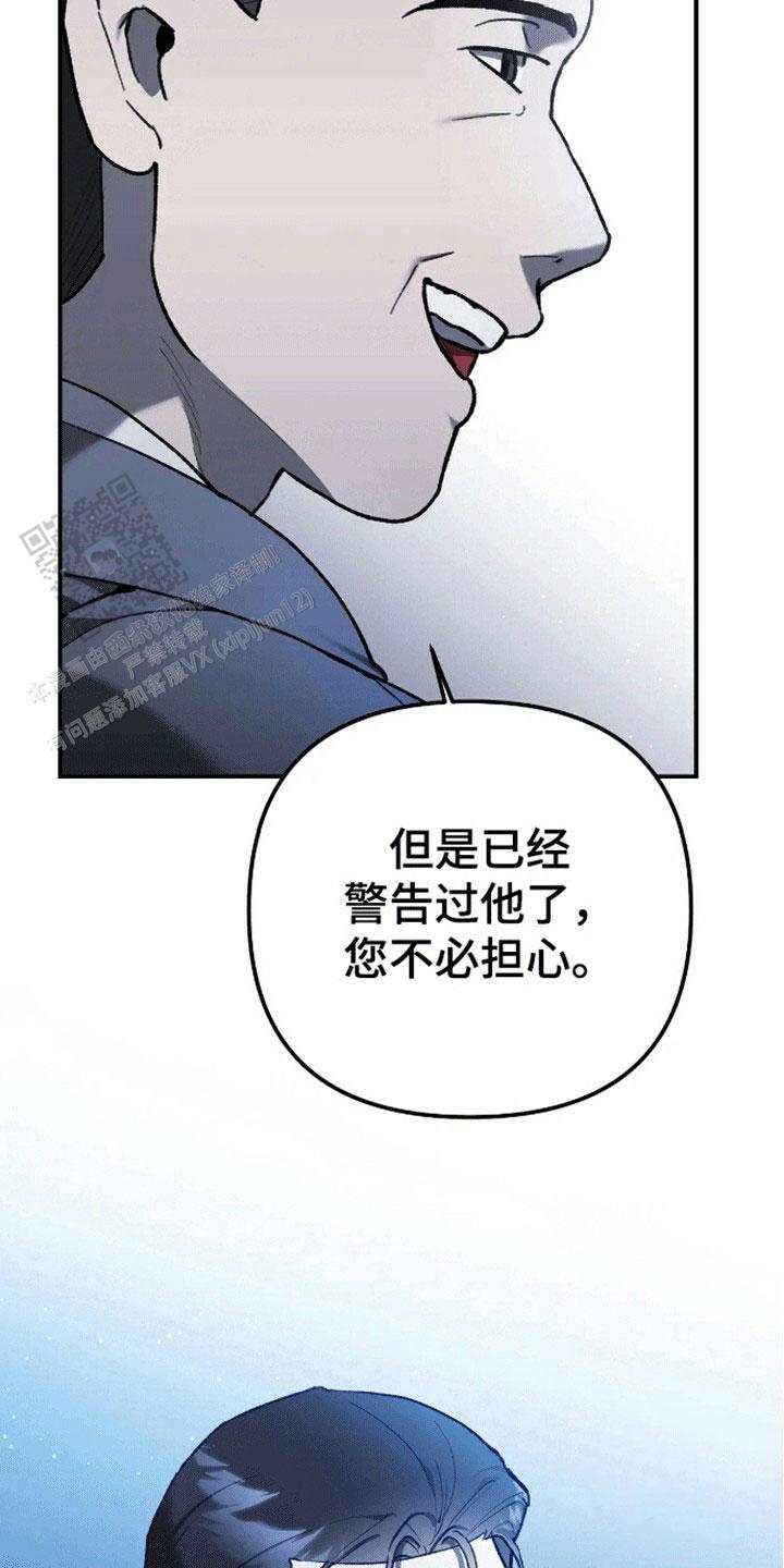 笼中白狼漫画,第10话5图