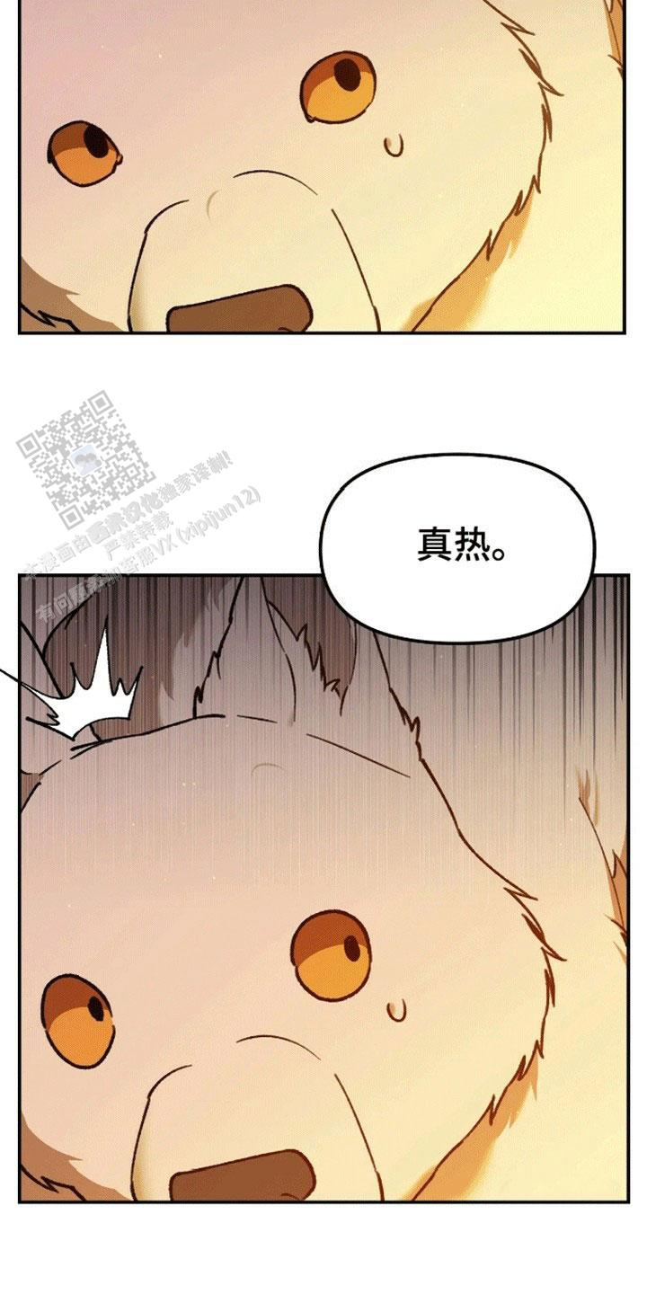 笼中白狼漫画,第7话4图