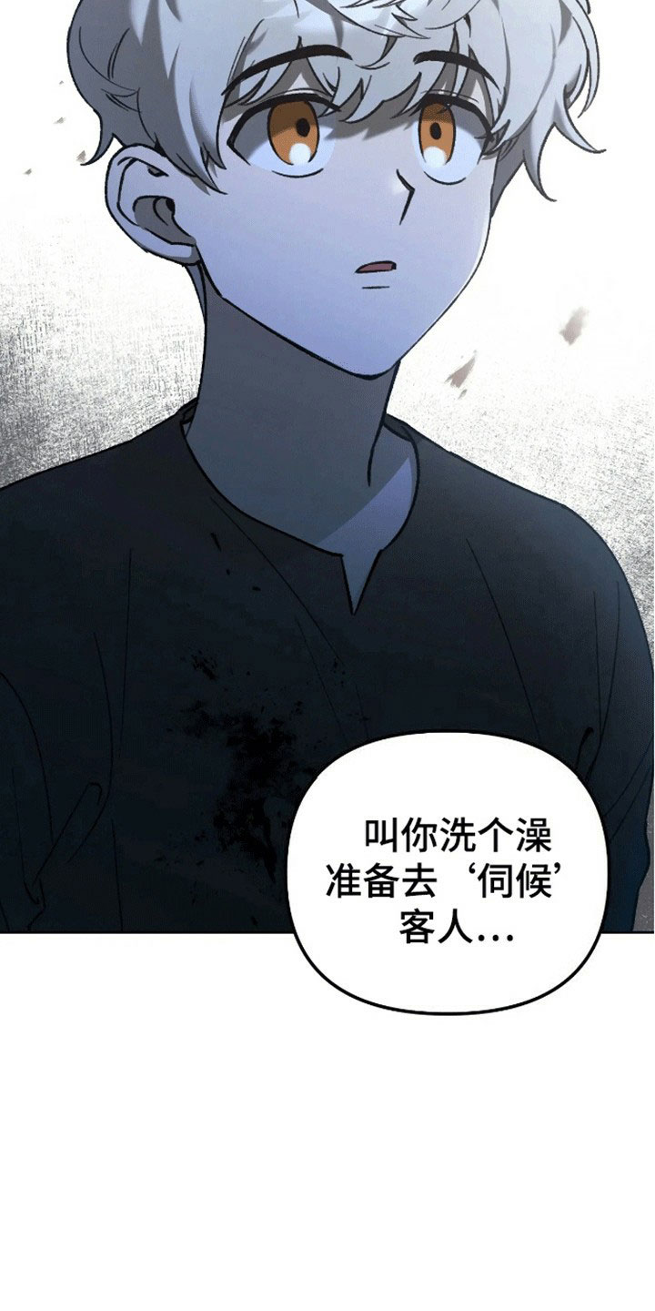 笼中白狼漫画,第3话1图