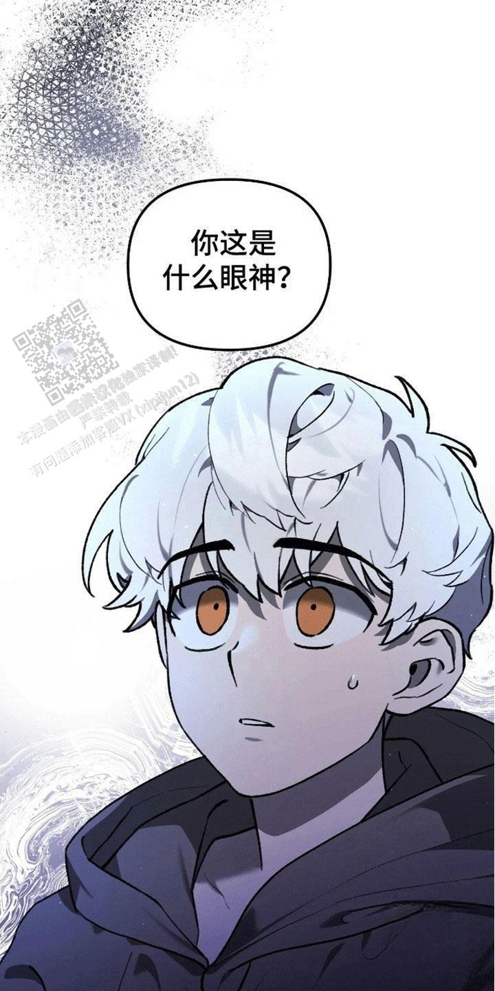 笼中白狼漫画,第9话1图