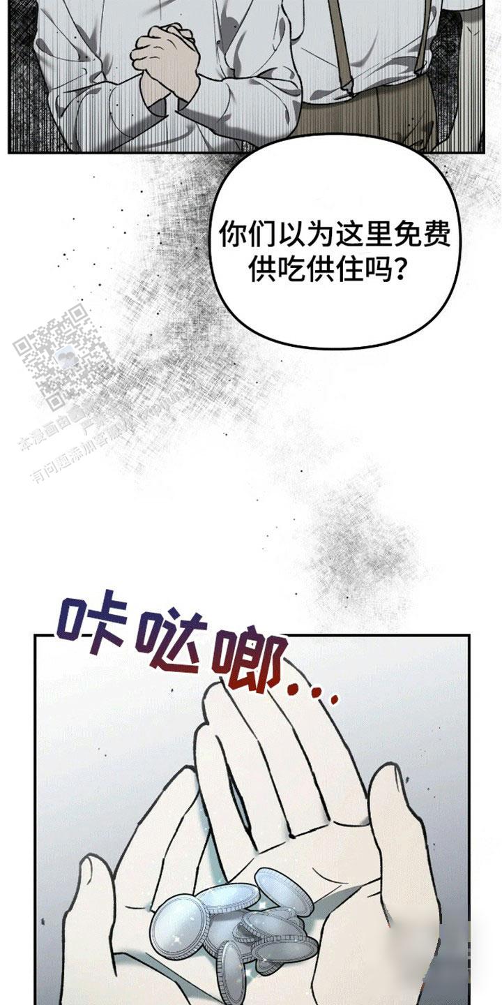 笼中白狼漫画,第8话3图