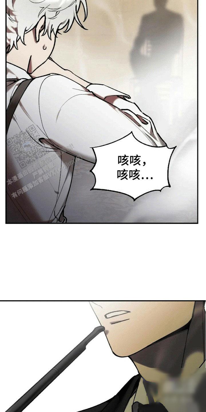 笼中白狼漫画,第4话4图