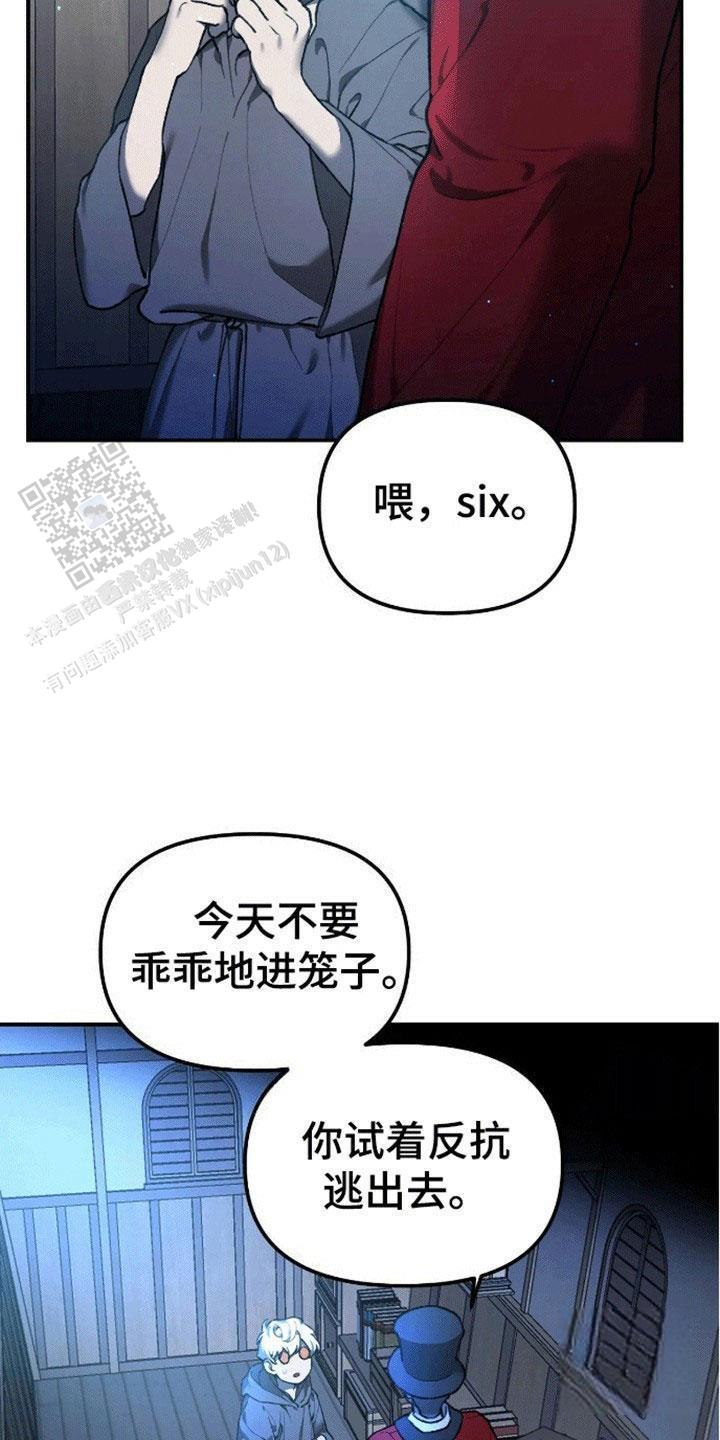 笼中白狼漫画,第9话3图