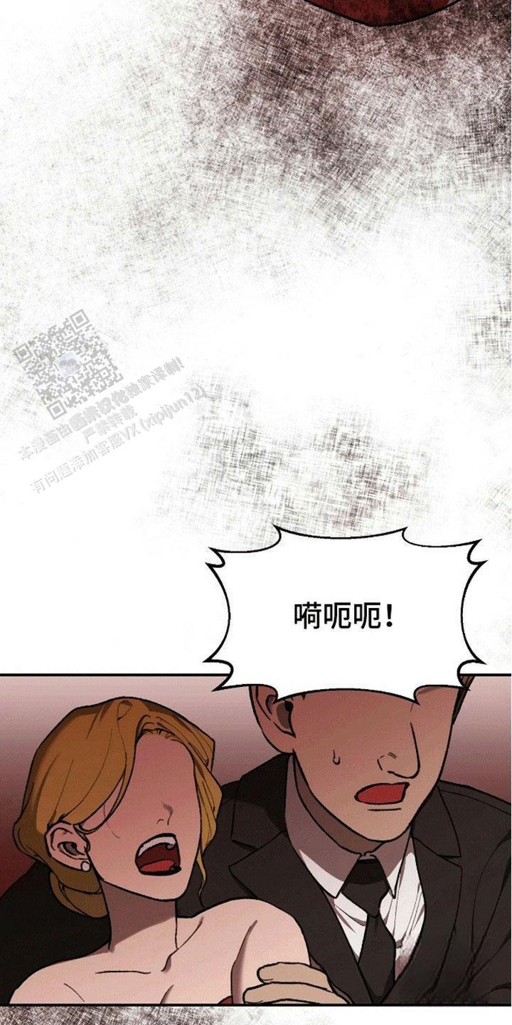 笼中白狼漫画,第9话3图