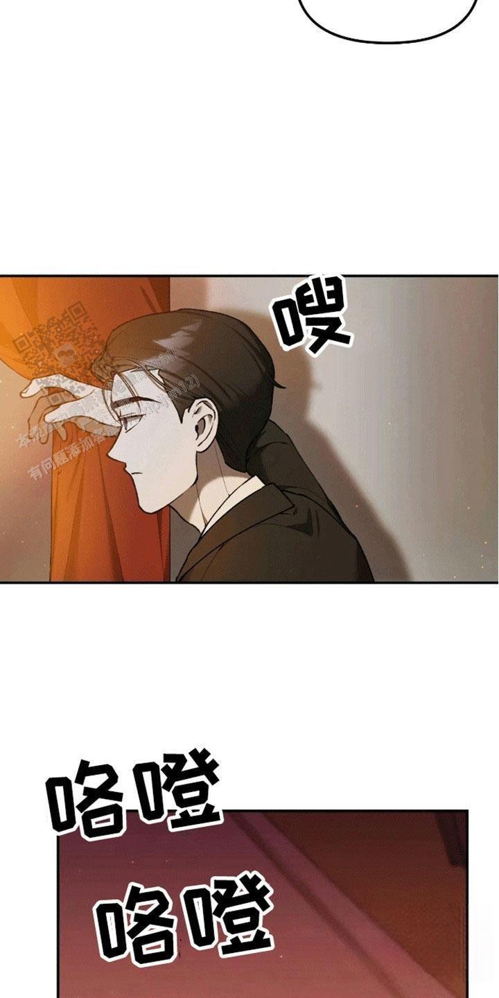 笼中白狼漫画,第7话1图