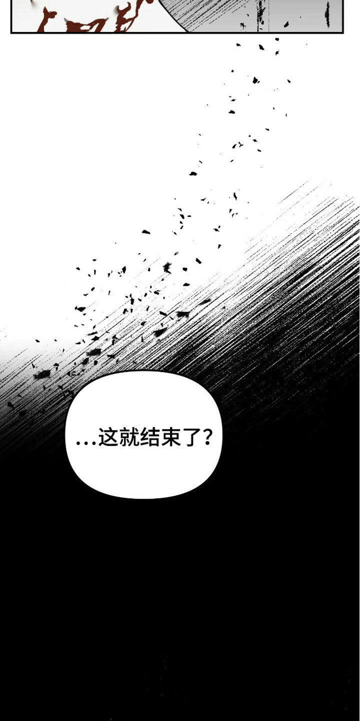 笼中白狼漫画,第2话3图