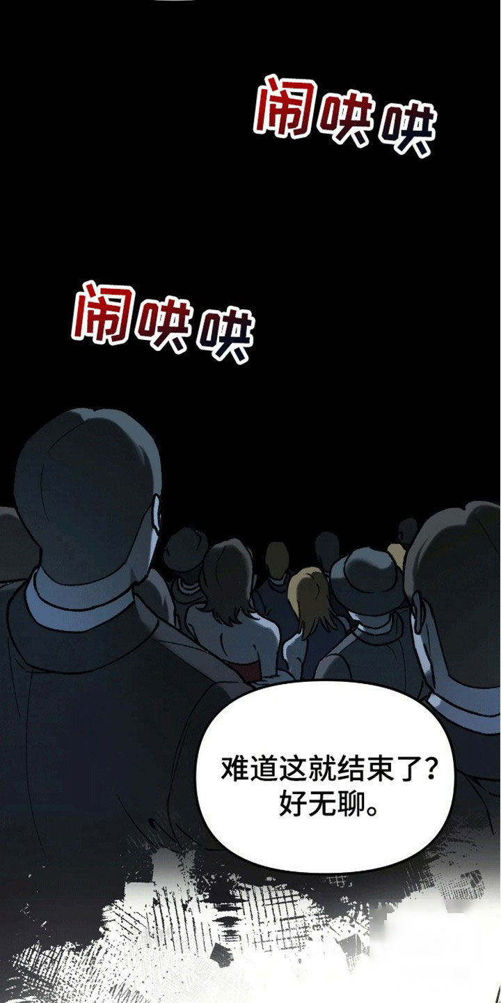 笼中白狼漫画,第1话3图