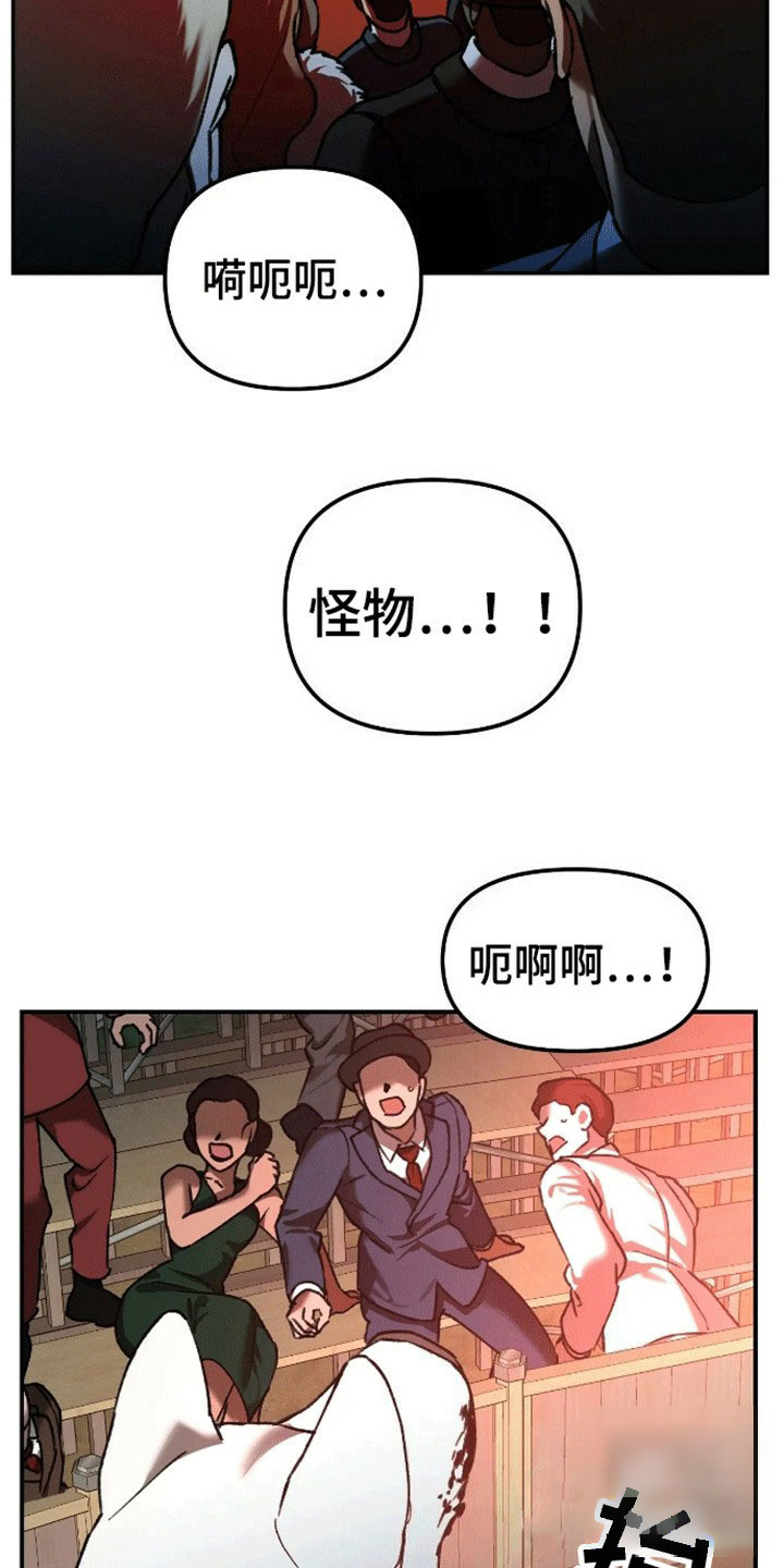 笼中白狼漫画,第3话5图