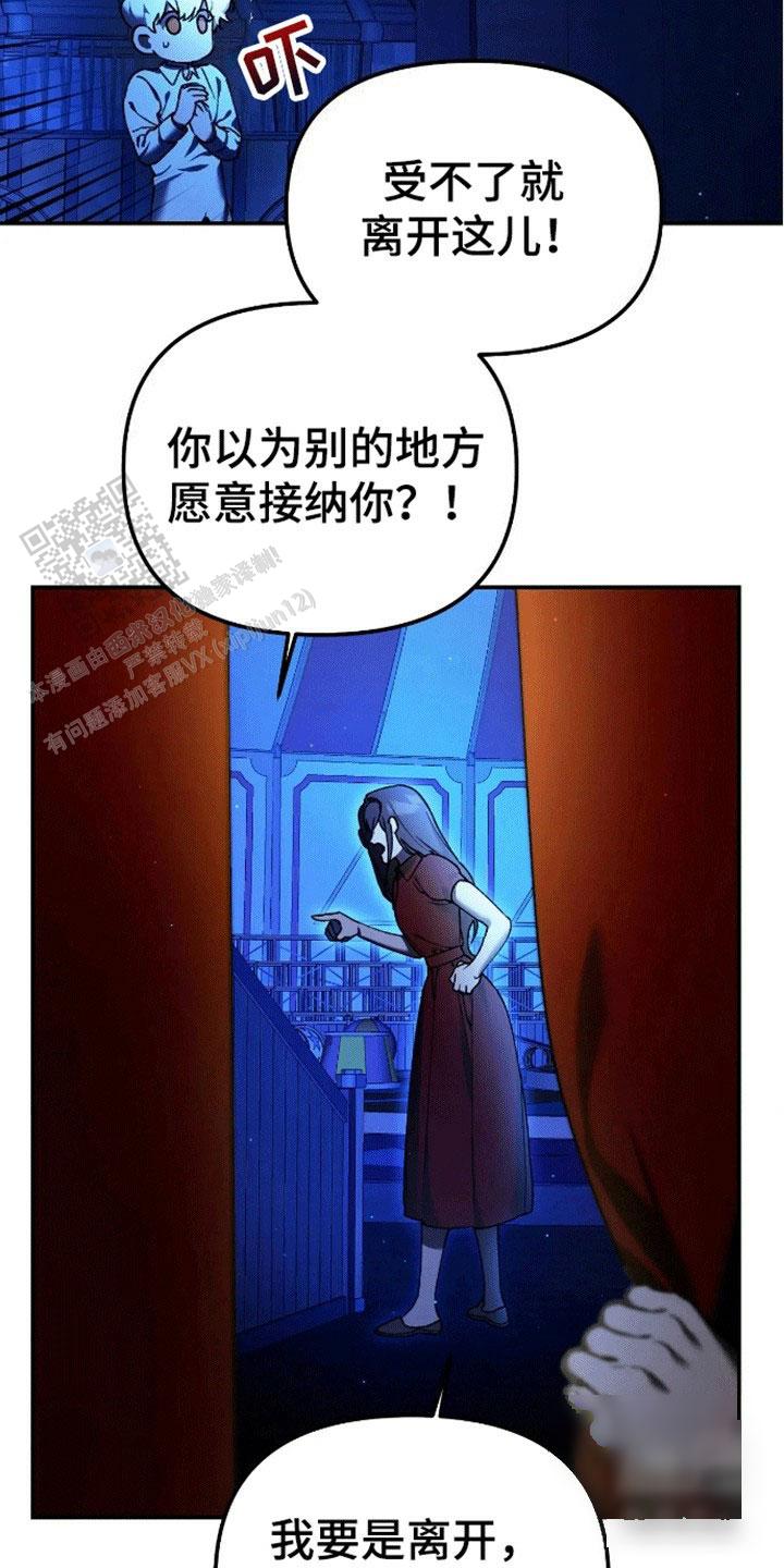 笼中白狼漫画,第6话1图