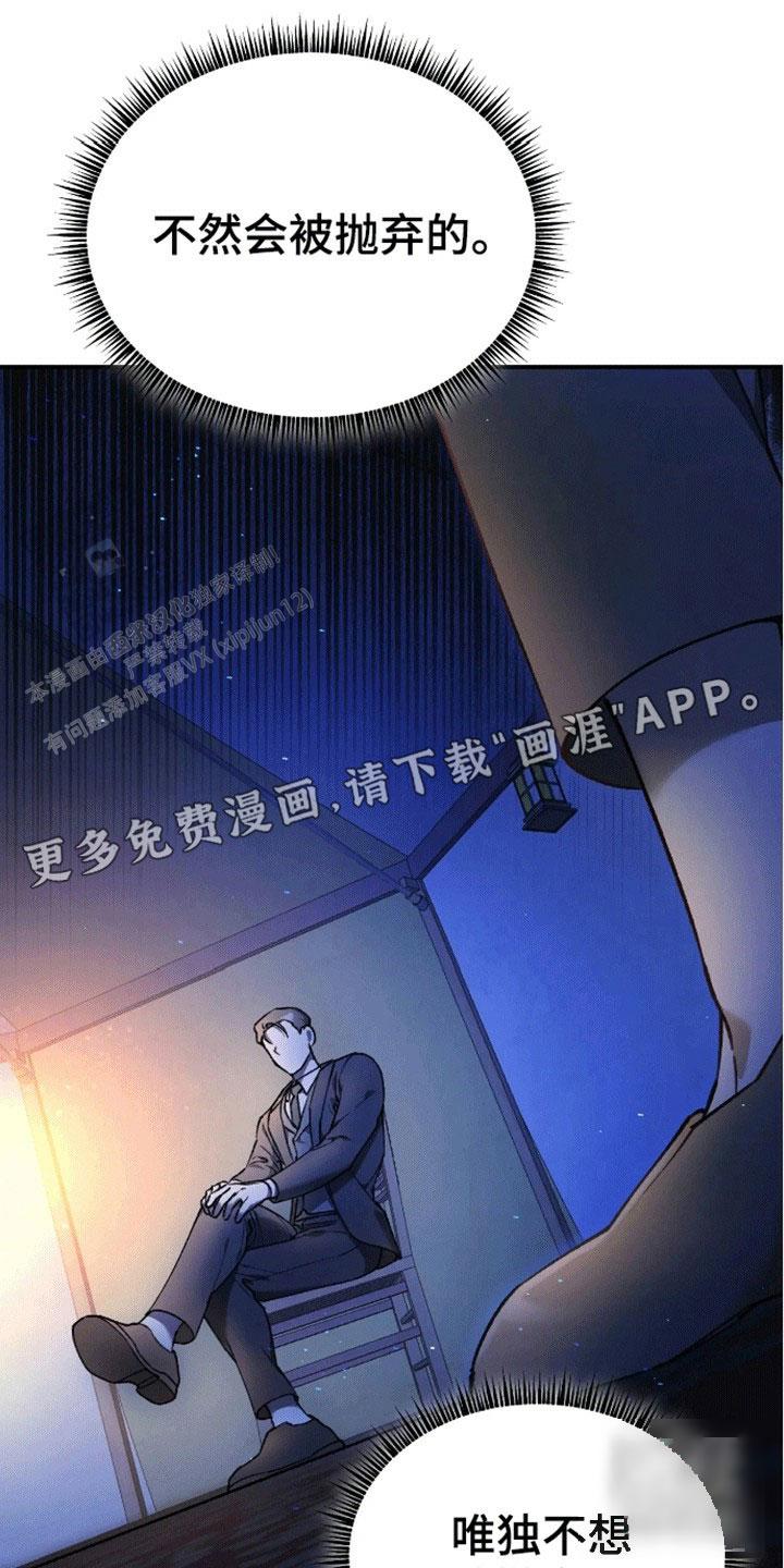 笼中白狼漫画,第4话4图