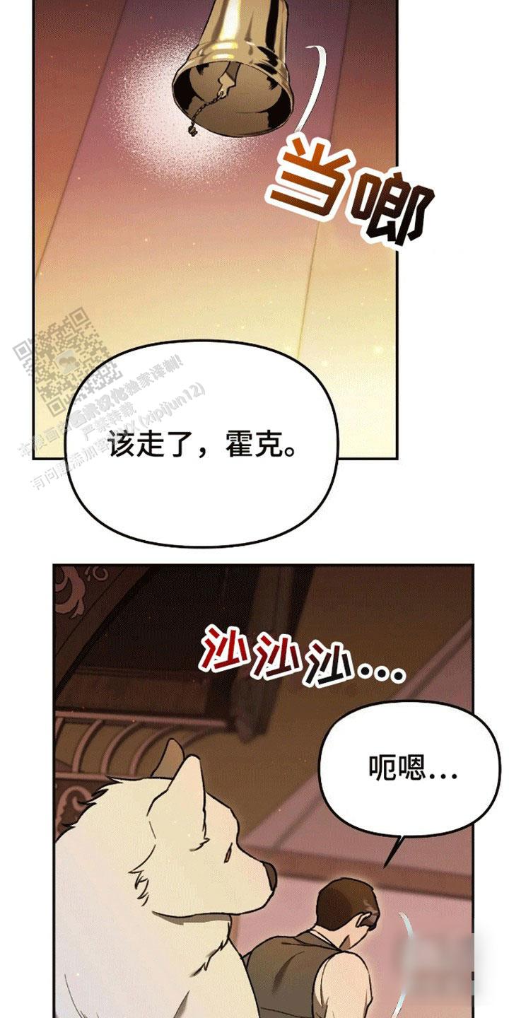 笼中白狼漫画,第7话3图