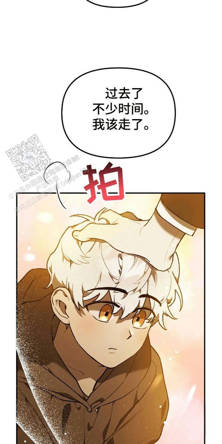 笼中白狼漫画,第10话1图