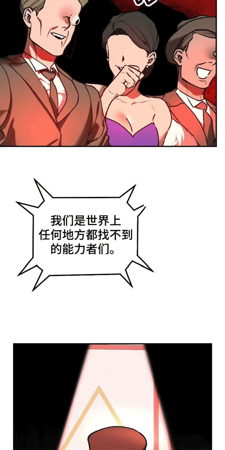 笼中白狼漫画,第1话4图