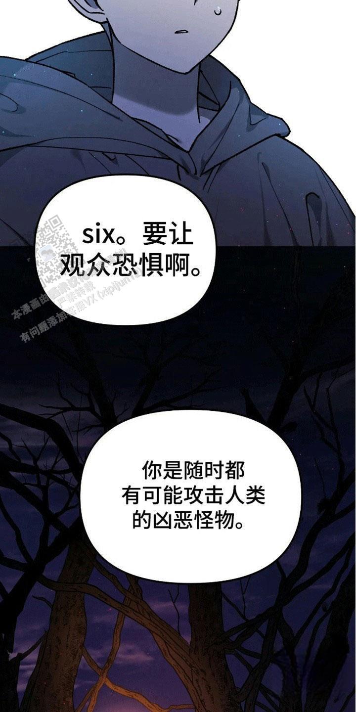 笼中白狼漫画,第9话5图