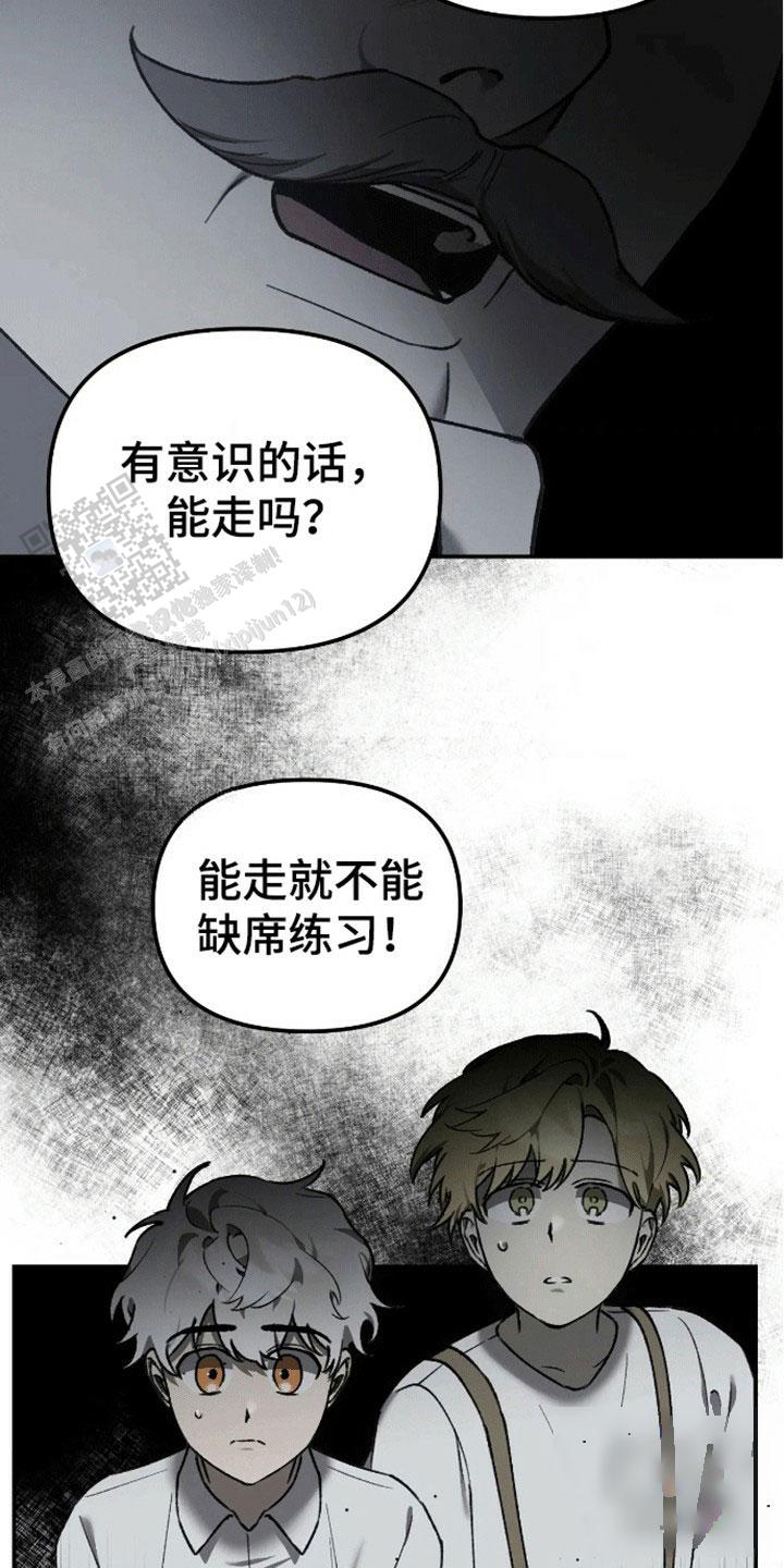 笼中白狼漫画,第8话2图