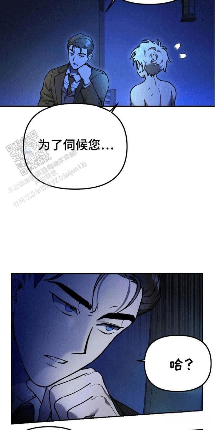 笼中白狼漫画,第4话3图