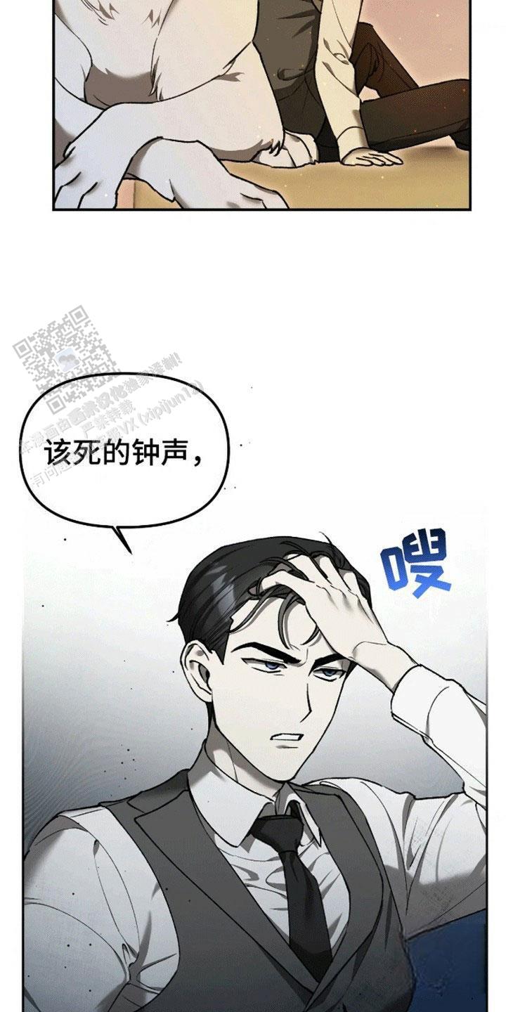 笼中白狼漫画,第7话4图