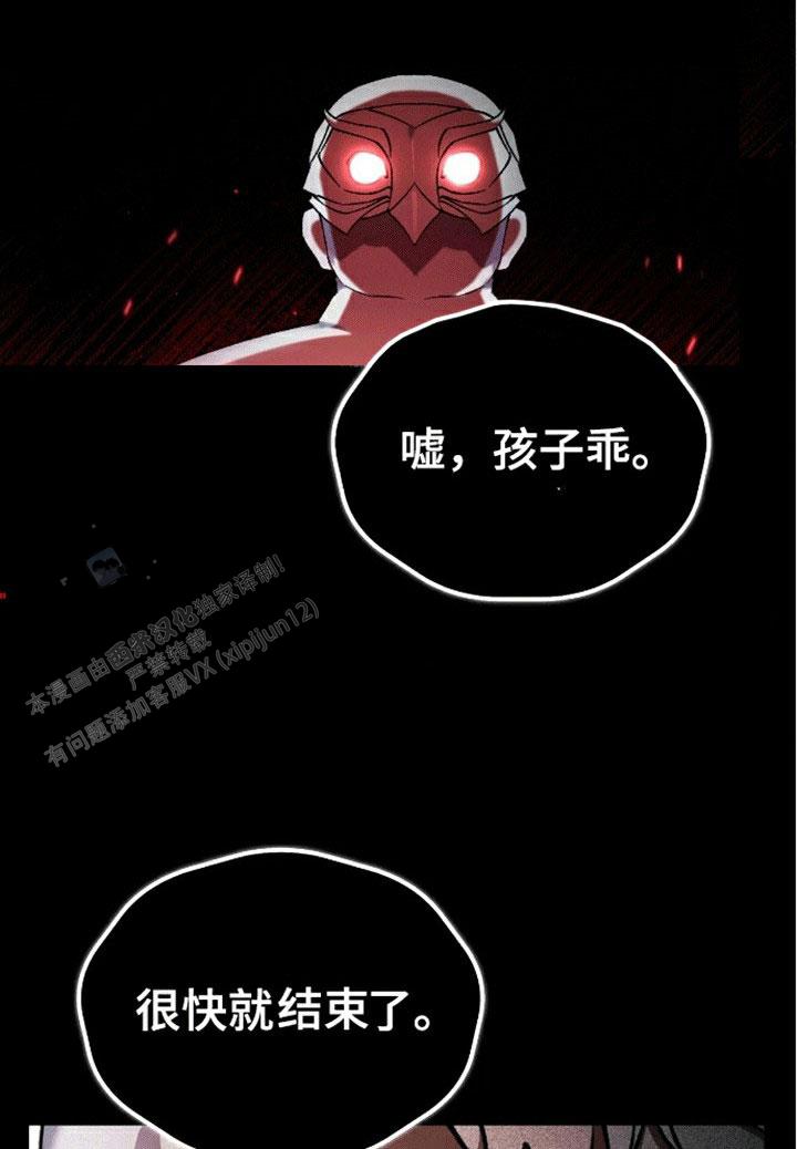 笼中白狼漫画,第4话1图