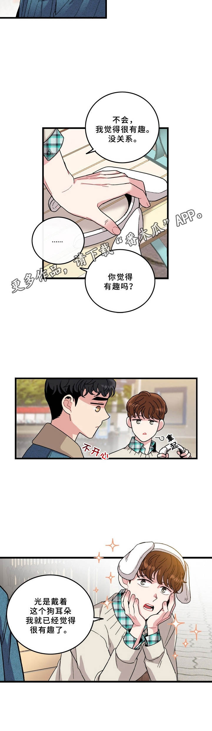 可爱铃铛漫画,第7章：游乐场1图