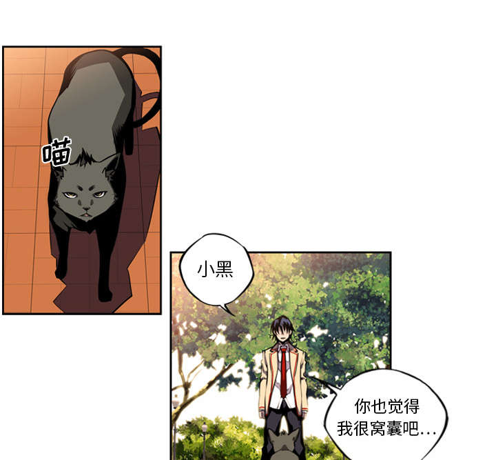 斗战神官网官网入口漫画,第3话4图