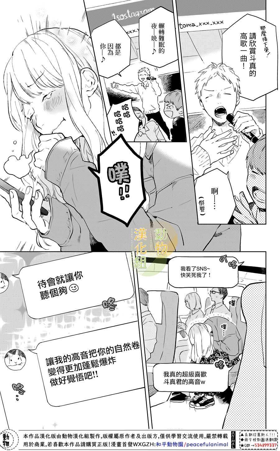 变得更喜欢你的一天漫画,第1话变得更喜欢你的一天1图