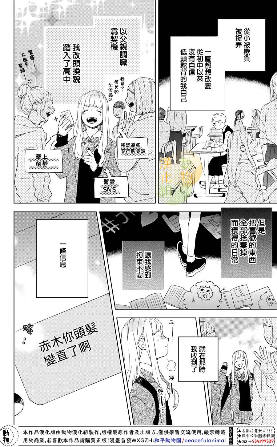 变得更喜欢你的一天漫画,第1话变得更喜欢你的一天5图