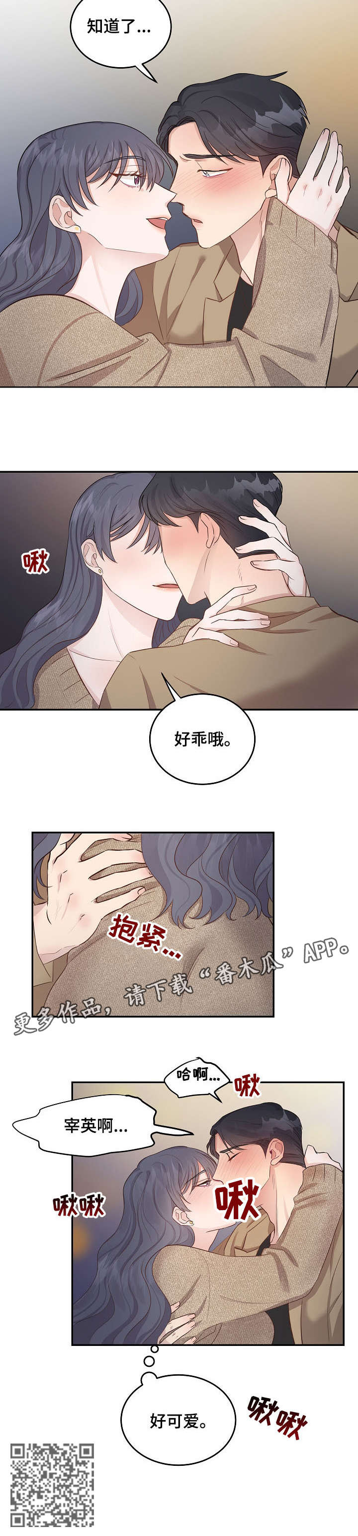 女王在上完整版视频漫画,第10章：解释3图