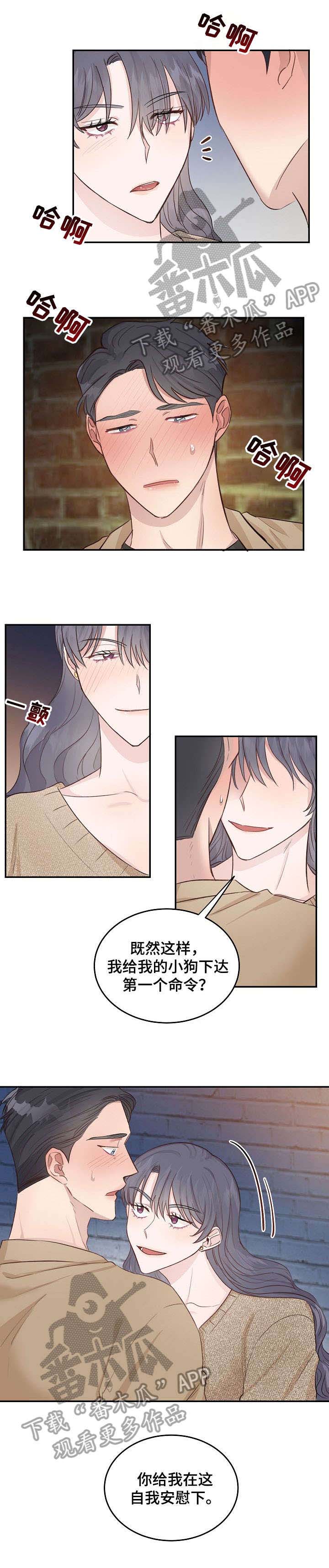 女王在上完整版视频漫画,第10章：解释4图