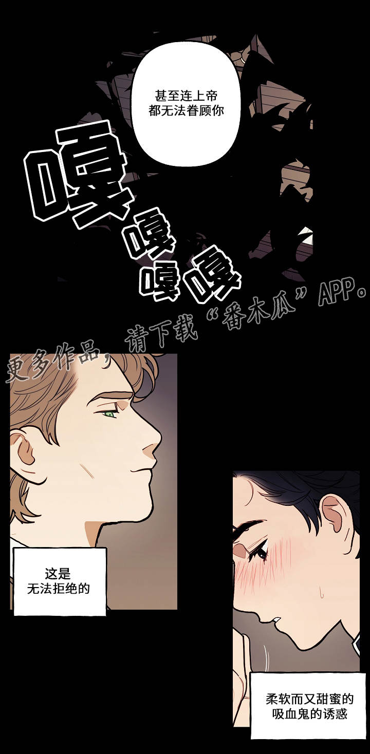 拯救神父漫画,第5章：想法3图