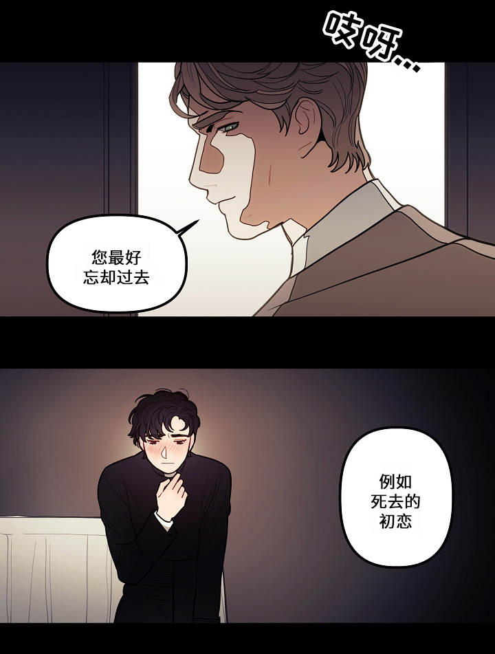 拯救神父漫画,第5章：想法3图