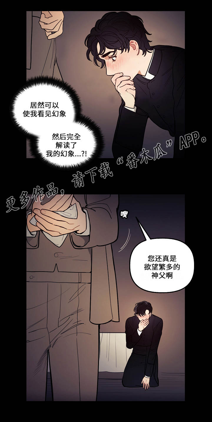 拯救神父漫画,第5章：想法2图