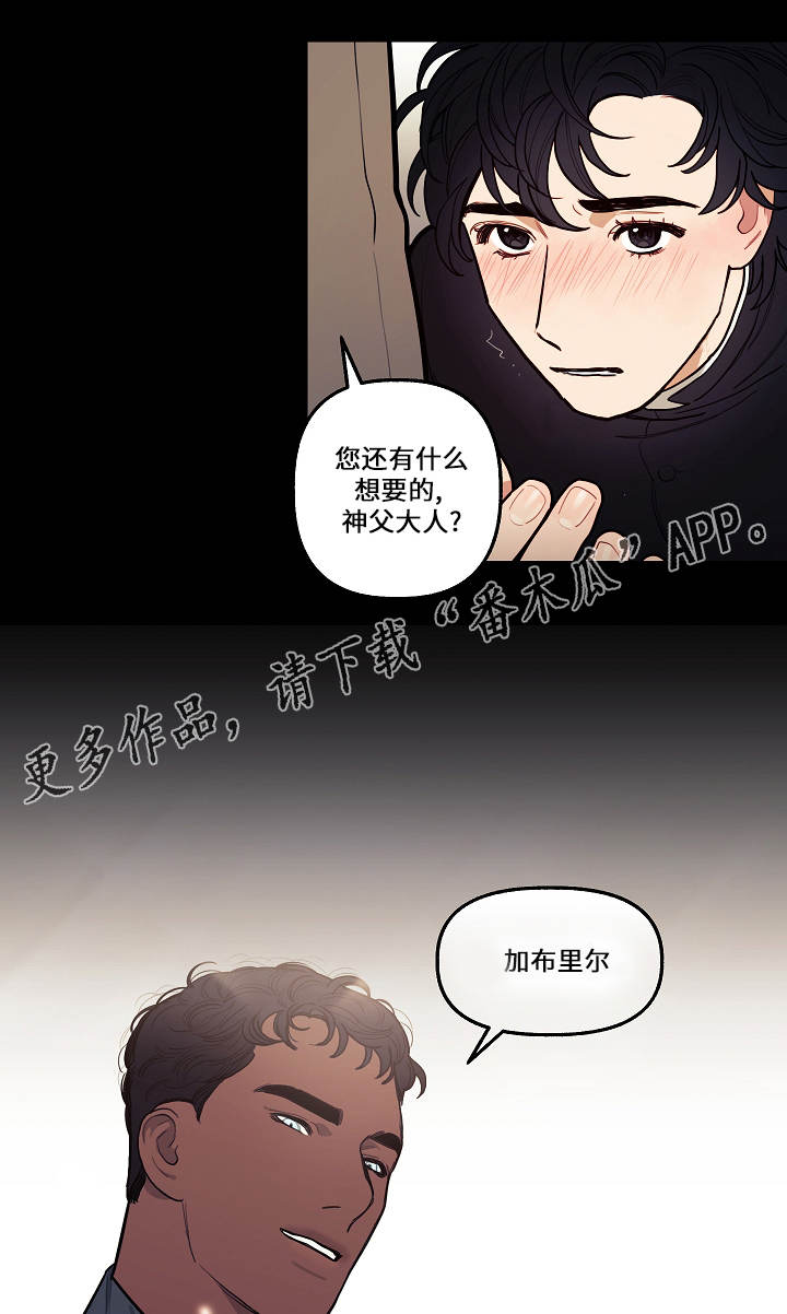 拯救神父漫画,第5章：想法5图