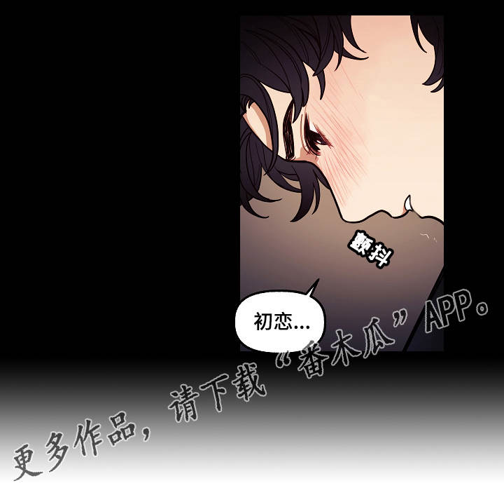 拯救神父漫画,第5章：想法4图