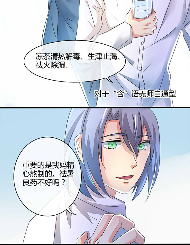 AI代码计划漫画,第9话2图