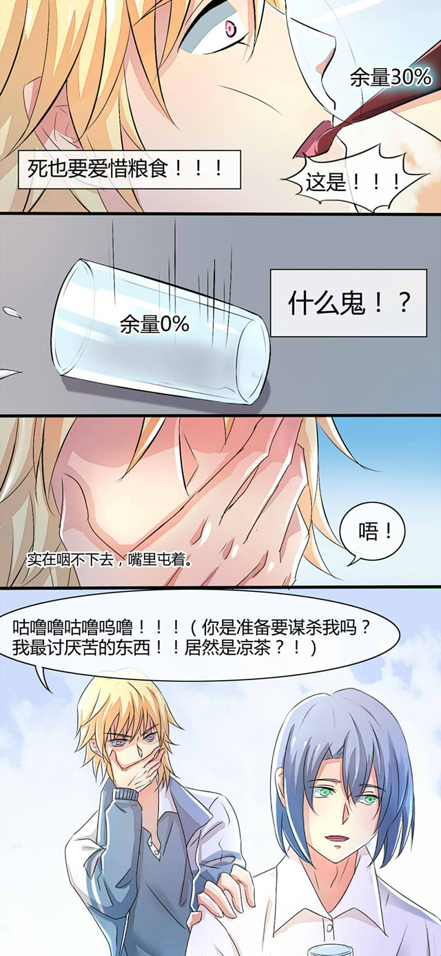 AI代码计划漫画,第9话1图