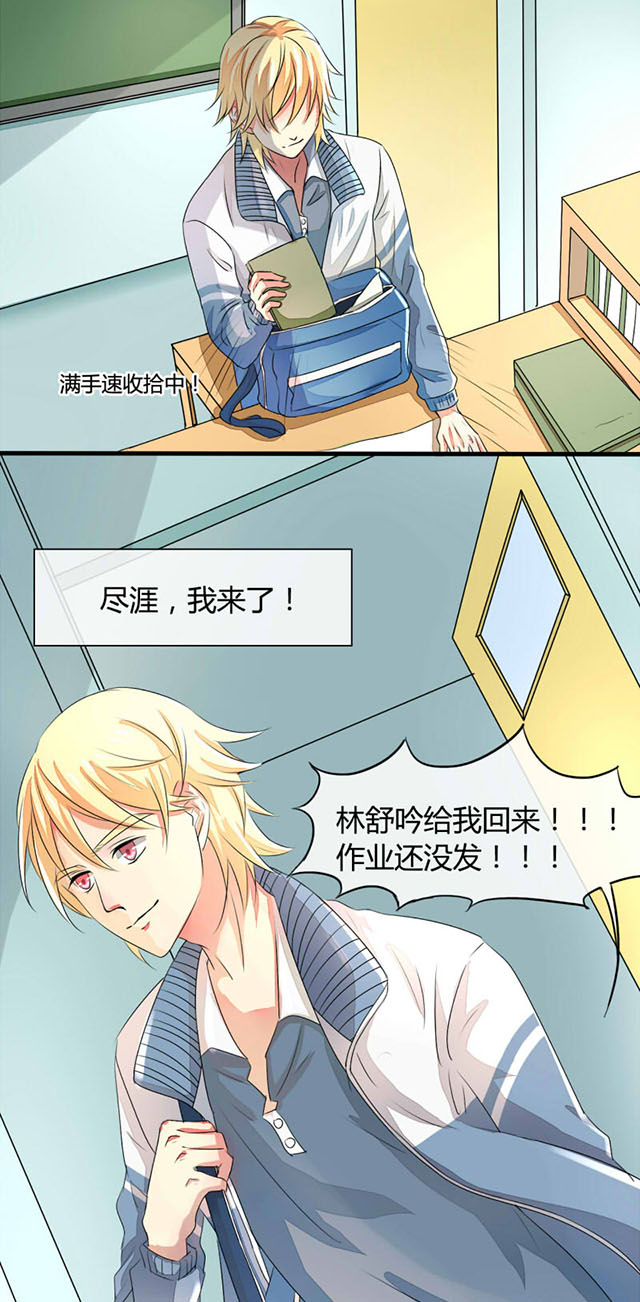 AI代码计划漫画,第9话3图