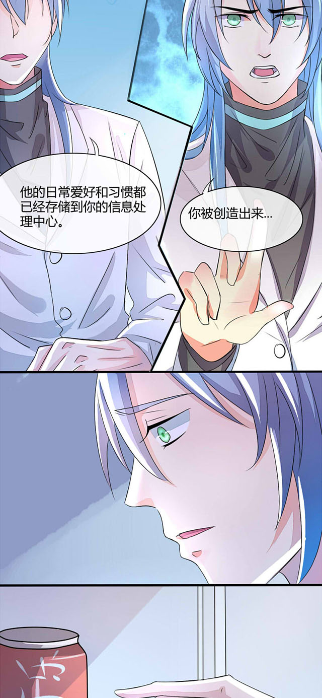 AI代码计划漫画,第9话2图