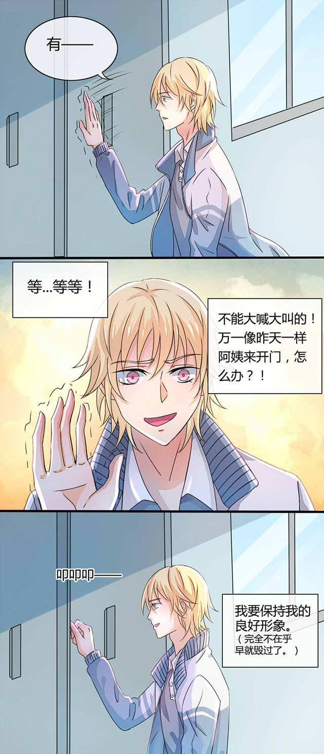 AI代码计划漫画,第9话1图