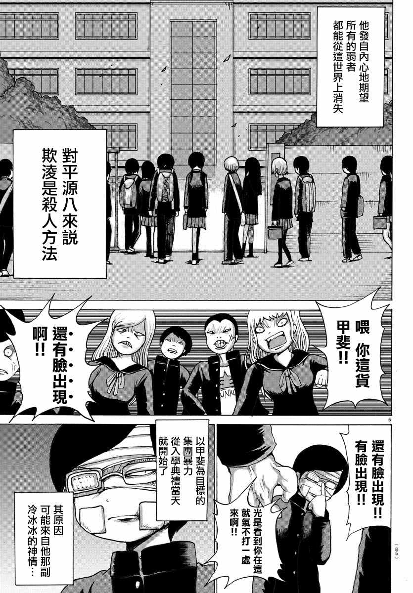 铬镍奥氏体不锈钢光谱仪检测仪漫画,第2话1图