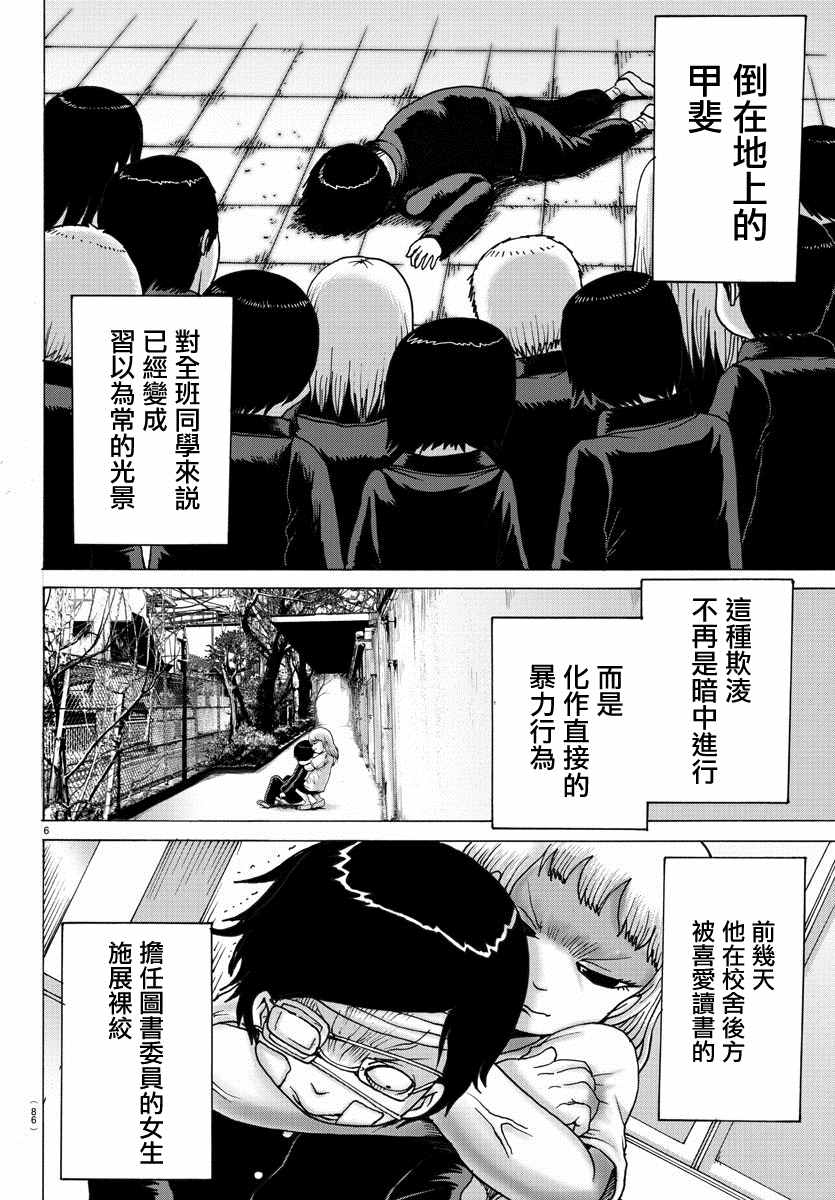 铬镍奥氏体不锈钢光谱仪检测仪漫画,第2话2图