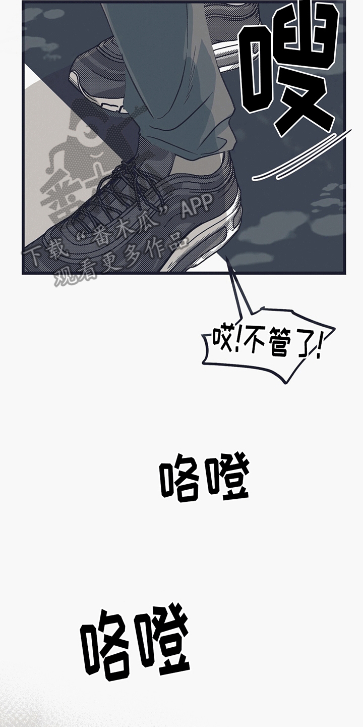 噩梦漫画,第6话2图