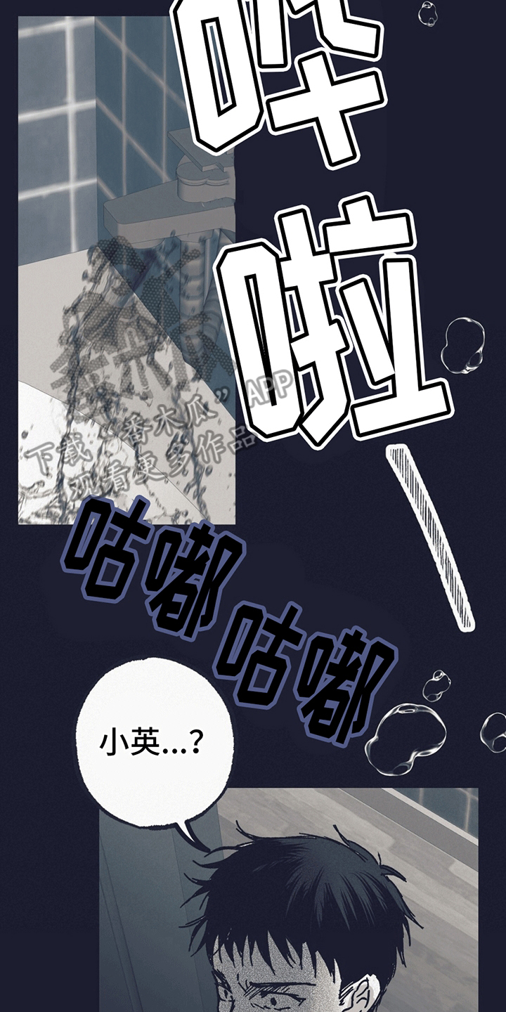 噩兆骑士有用吗漫画,第4话4图