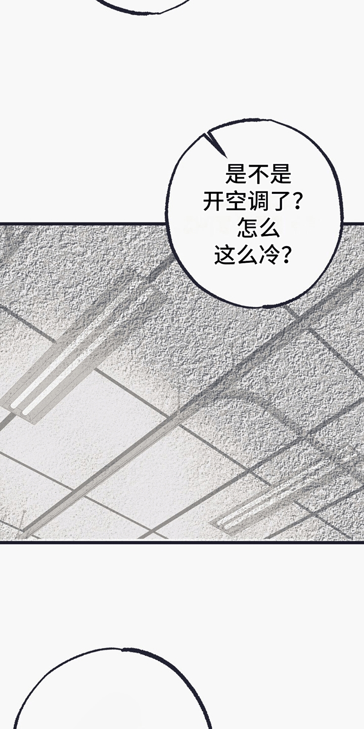 噩兆骑士有用吗漫画,第4话5图