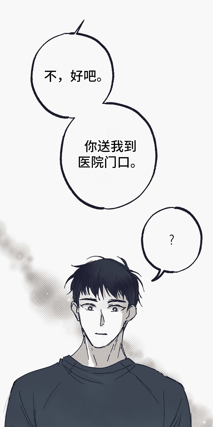 噩兆骑士有用吗漫画,第4话2图