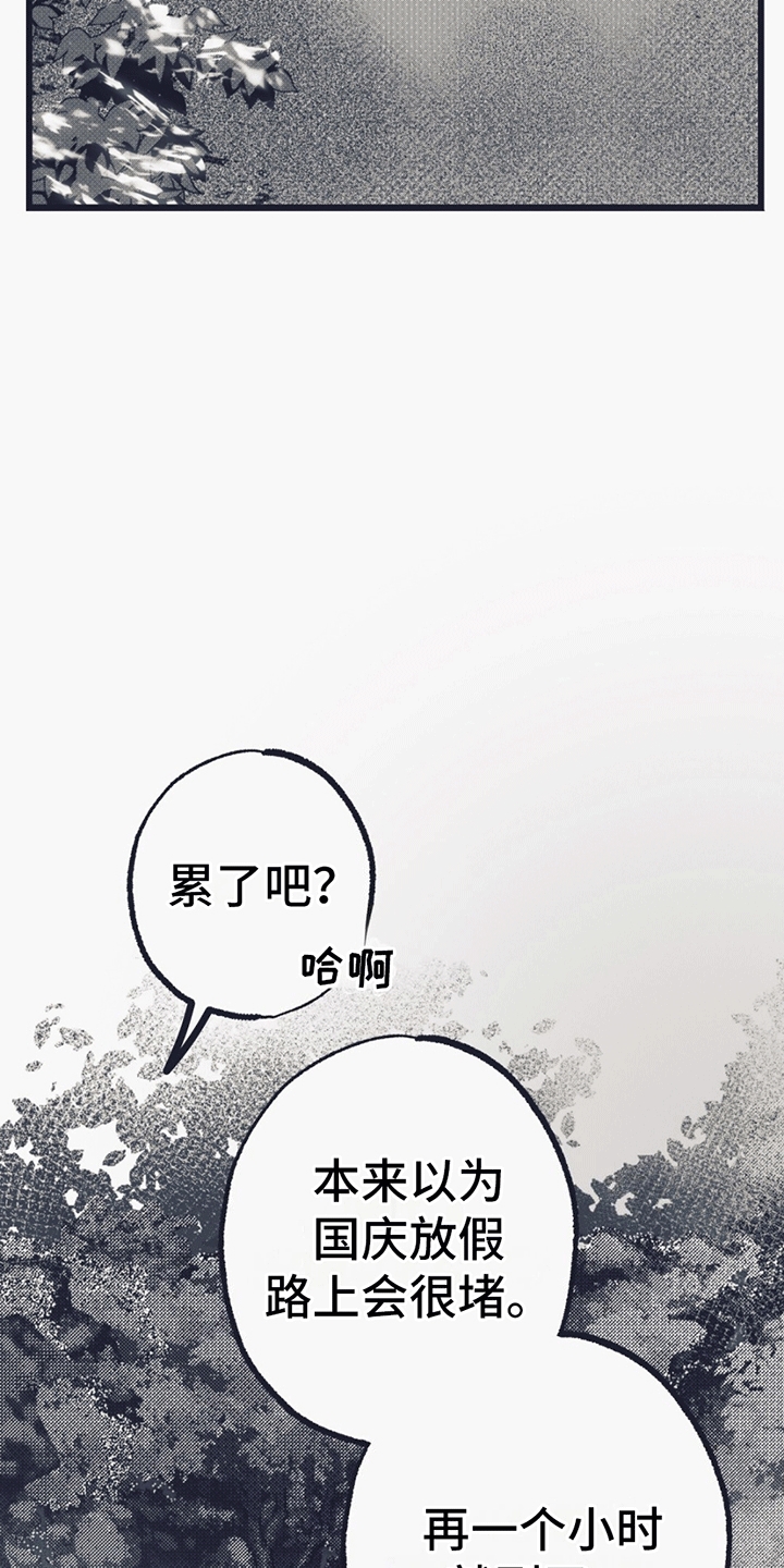 噩兆暴击漫画,第1话5图