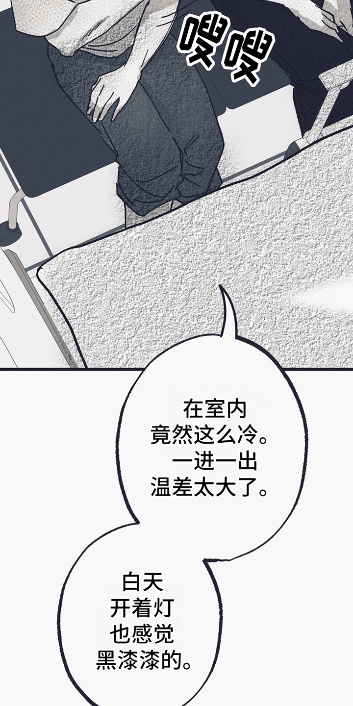 噩兆骑士有用吗漫画,第4话4图