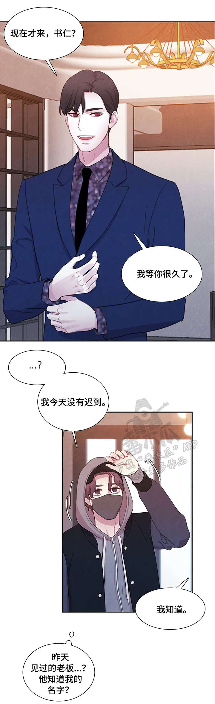 浴血阻击电影西瓜漫画,第7章：伤1图