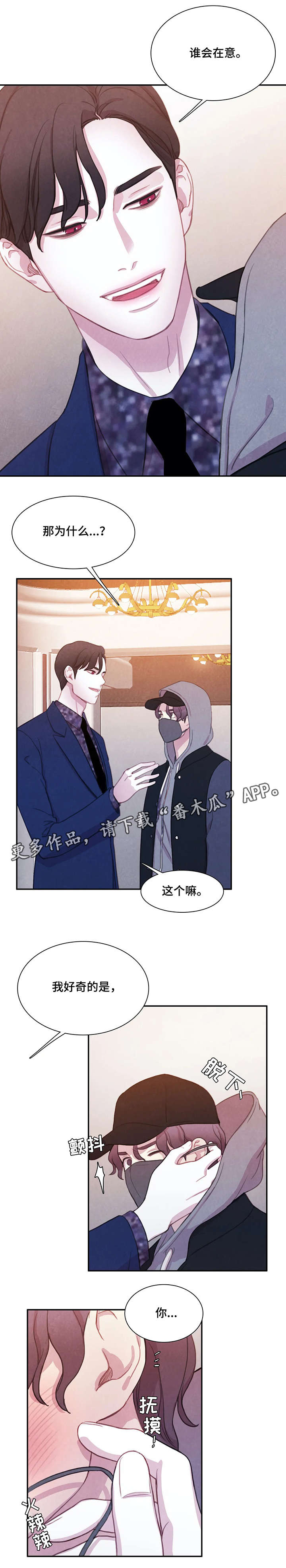 浴血阻击电影西瓜漫画,第7章：伤3图