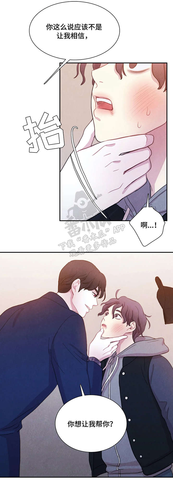 浴血阻击电影西瓜漫画,第7章：伤5图