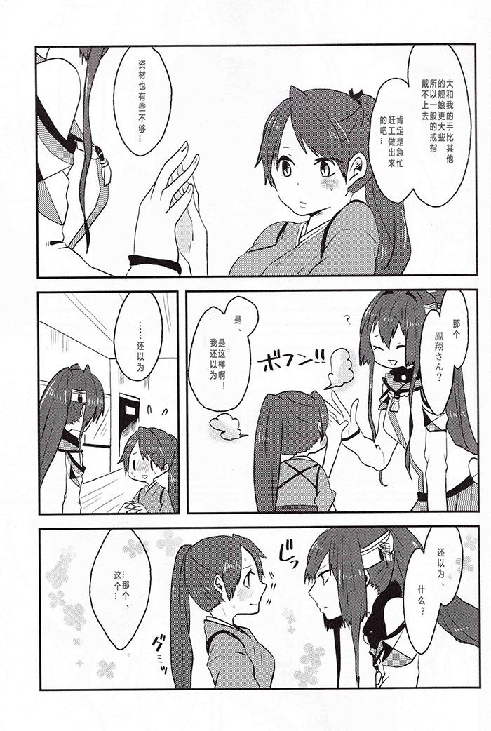 Will you marry me？漫画,第1话4图